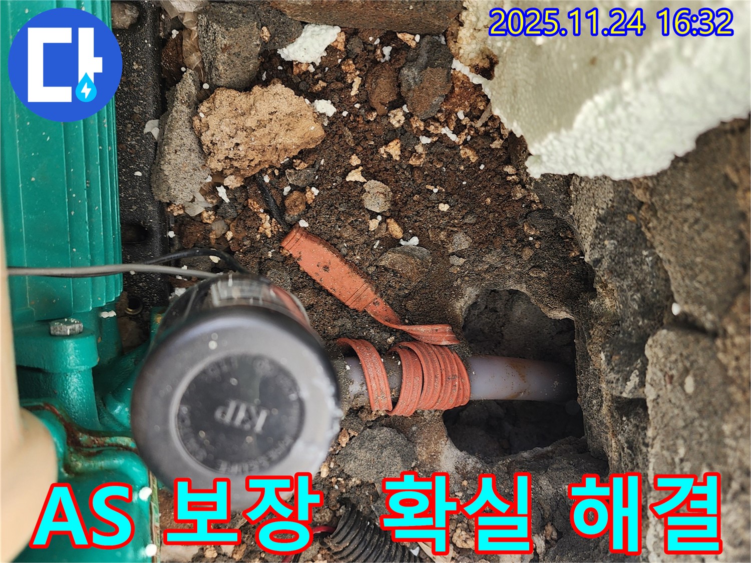 가채리 누수 해결 - 포천 누수탐지, 확실한 A/S 보장으로 안심