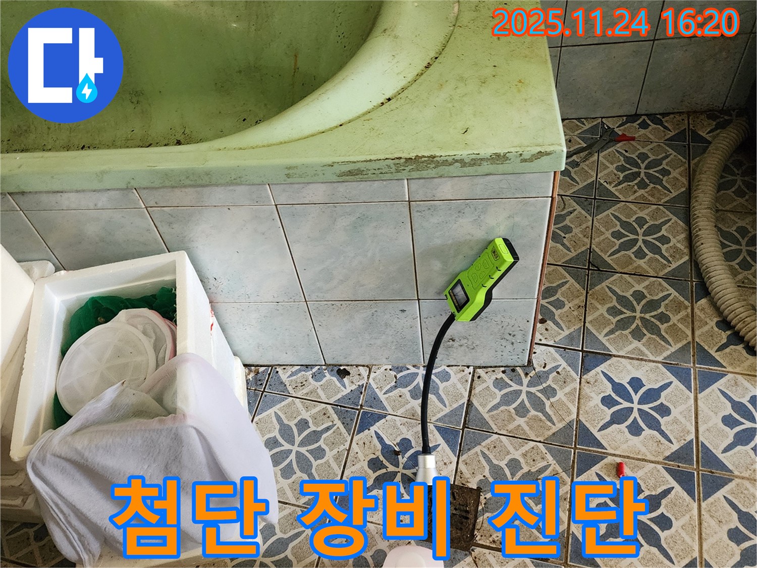 가채리에서 낡은 욕조 배수구 주변 누수를 첨단 장비로 정확하게 진단하는 모습입니다 - 숨은 누수까지 잡아냅니다.