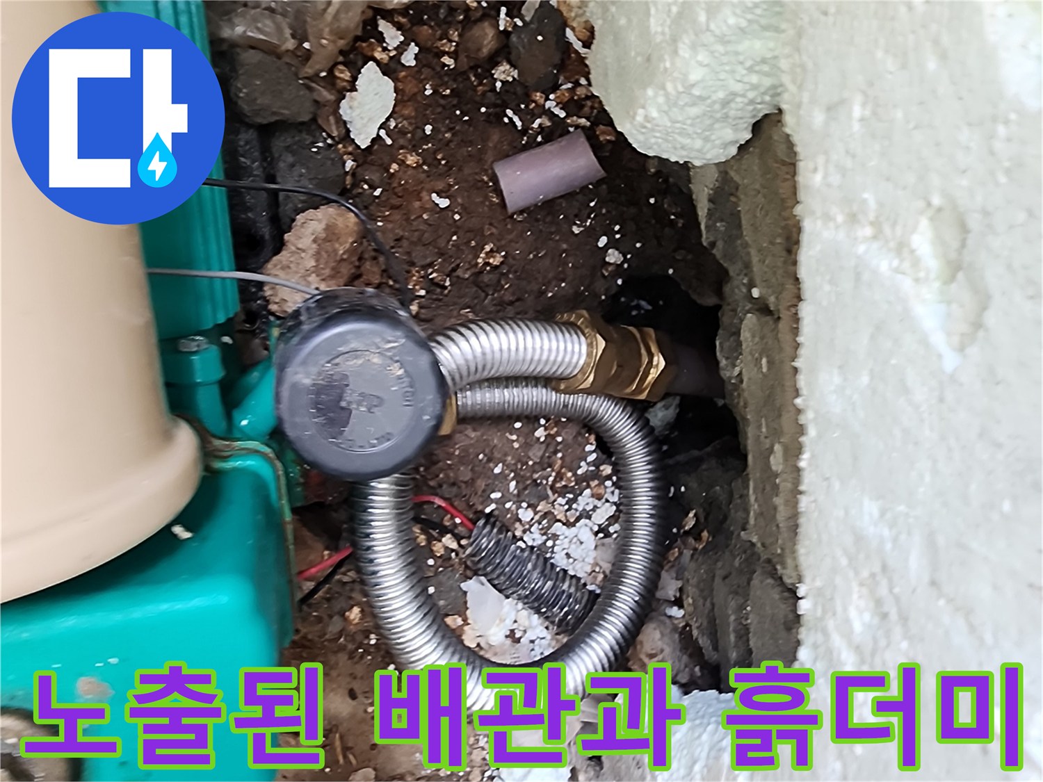 배관 교체를 위해 외벽을 걷어낸 작업 현장 사진