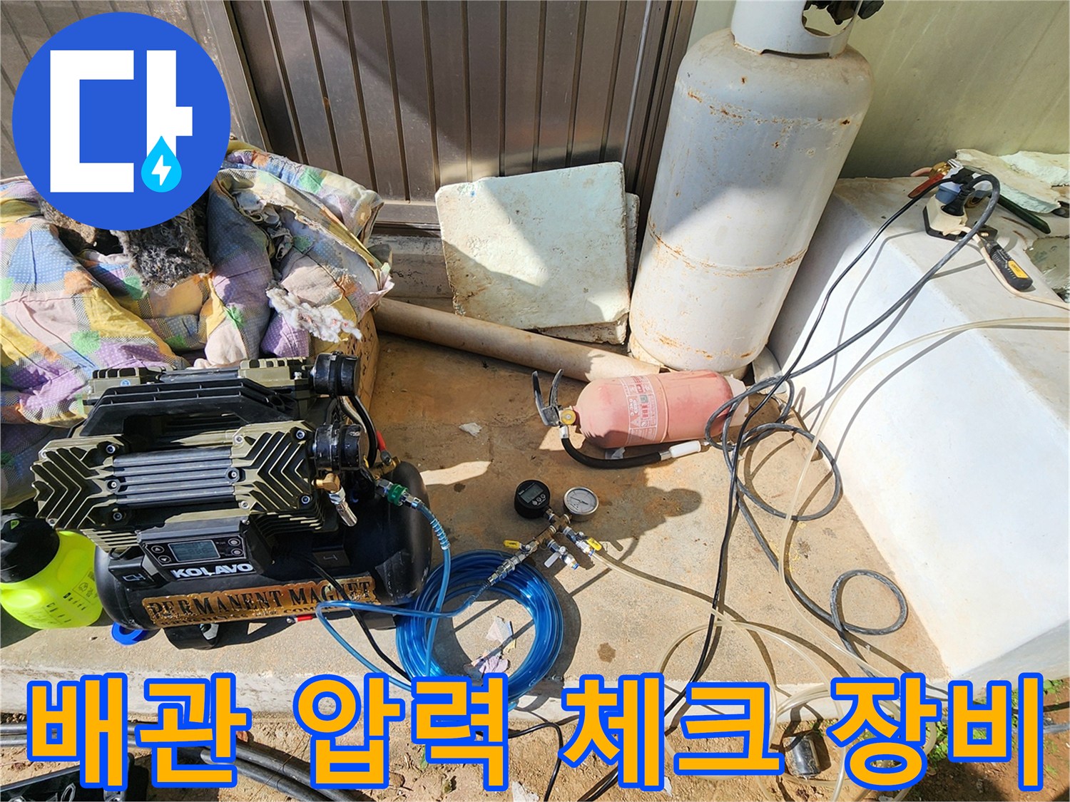 배관 압력 변화를 측정하기 위한 콤프언서와 게이지 연결 상태