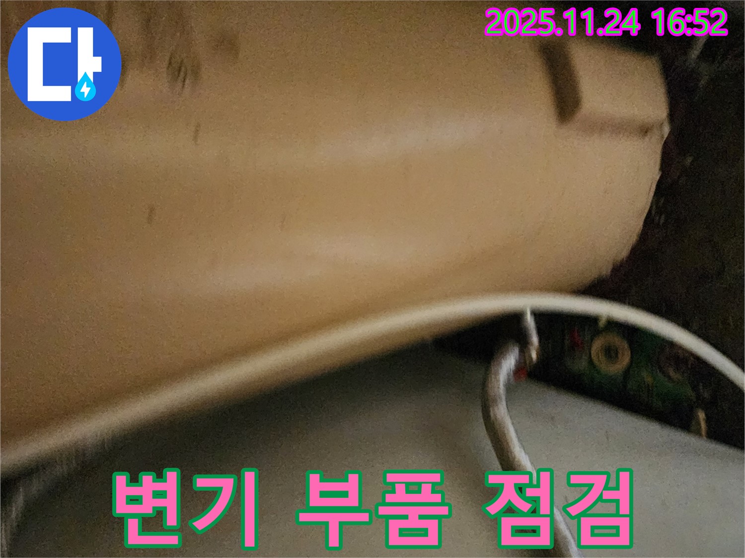 변기 부품 점검 - 전문 장비를 사용하여 변기 부품의 누수 위치를 정확하게 파악하고, 원인을 분석하는 모습입니다.