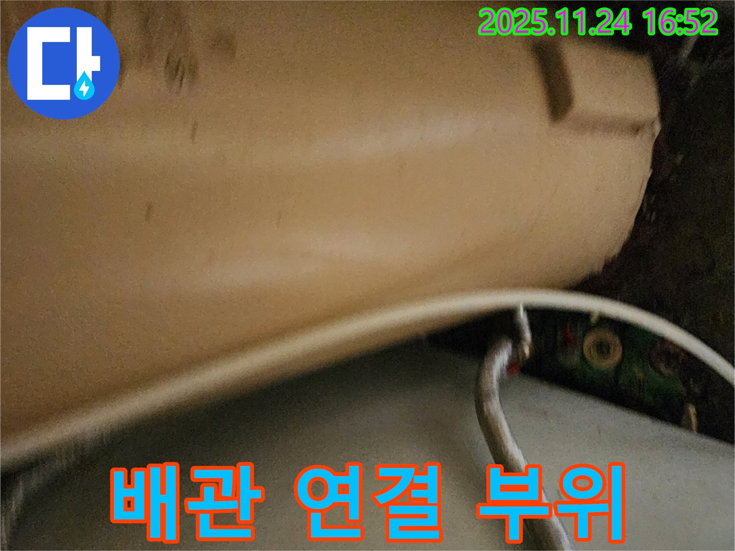 세면대 하부 배관 연결 부위 - 누수가 발생하기 쉬운 세면대 하부의 복잡한 배관 연결 부위를 보여줍니다.