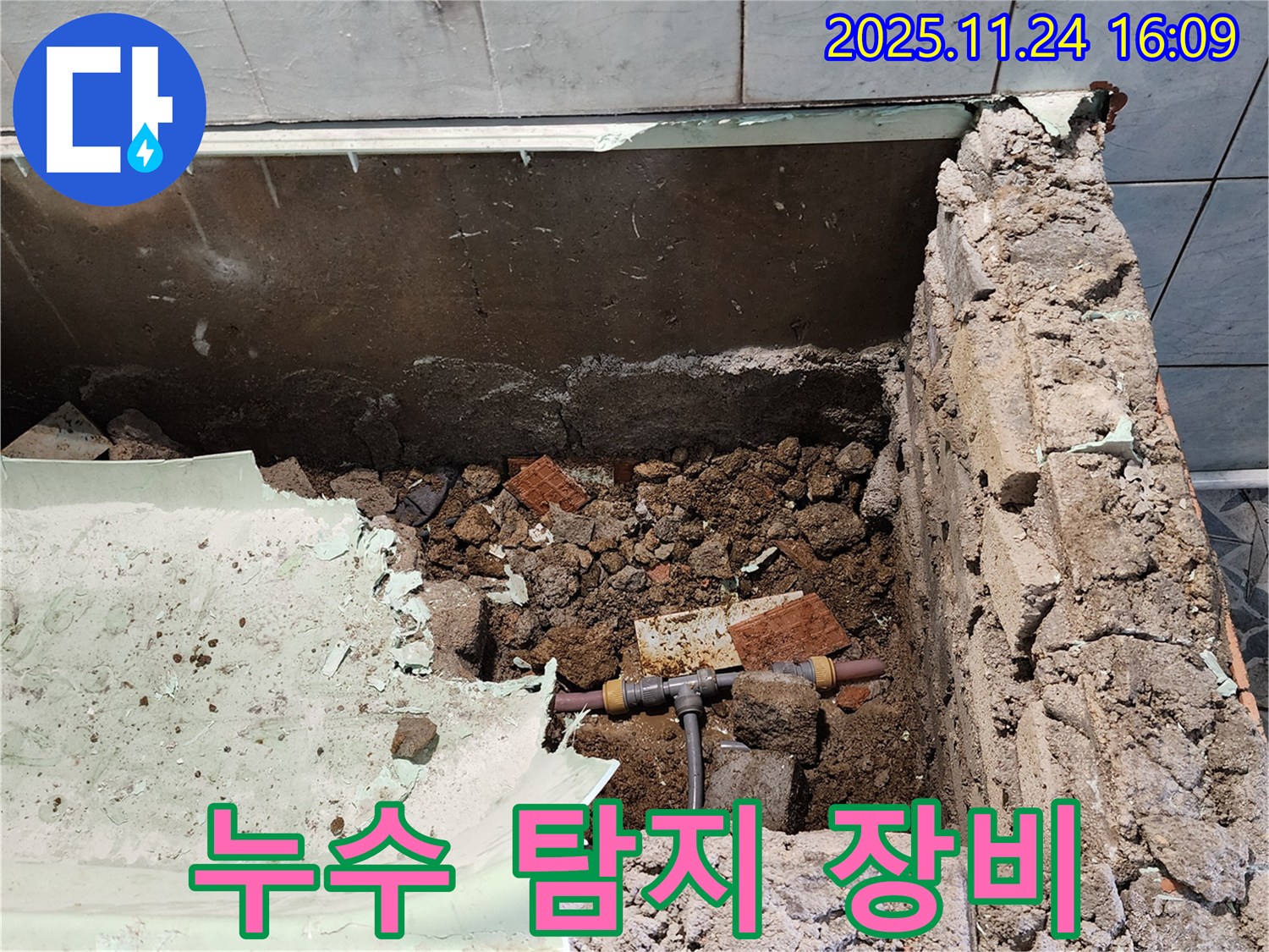 신북면 가채리 누수 - 최첨단 누수 탐지 장비를 사용하여 욕조 누수 지점을 정확하게 찾아냅니다.
