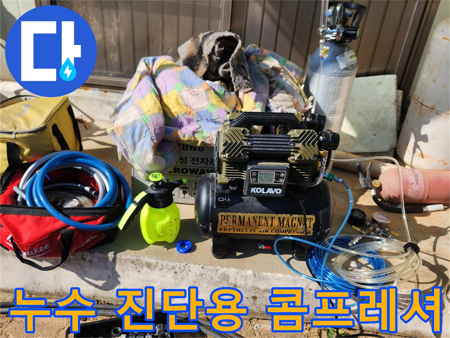 신북면 현장에서 사용될 가스 탐지 및 압력 체크용 전문 장비 세트