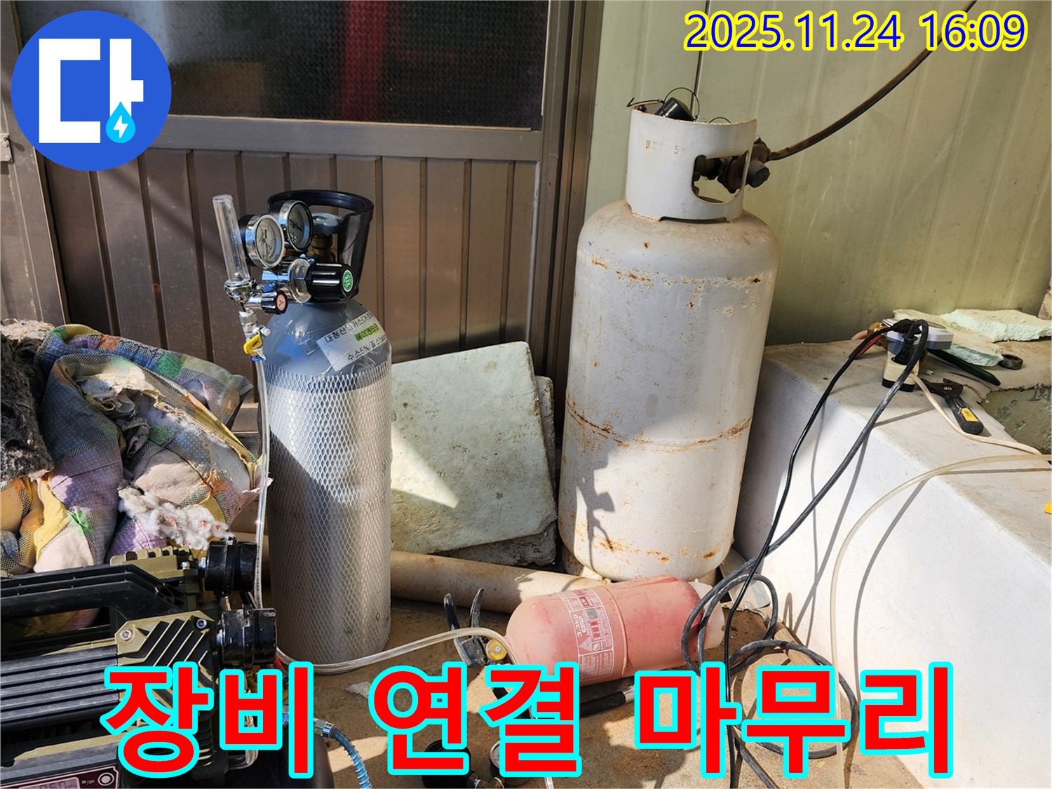 정밀 누수 탐지를 위한 장비 연결 마무리 단계 - 신북면 가채리