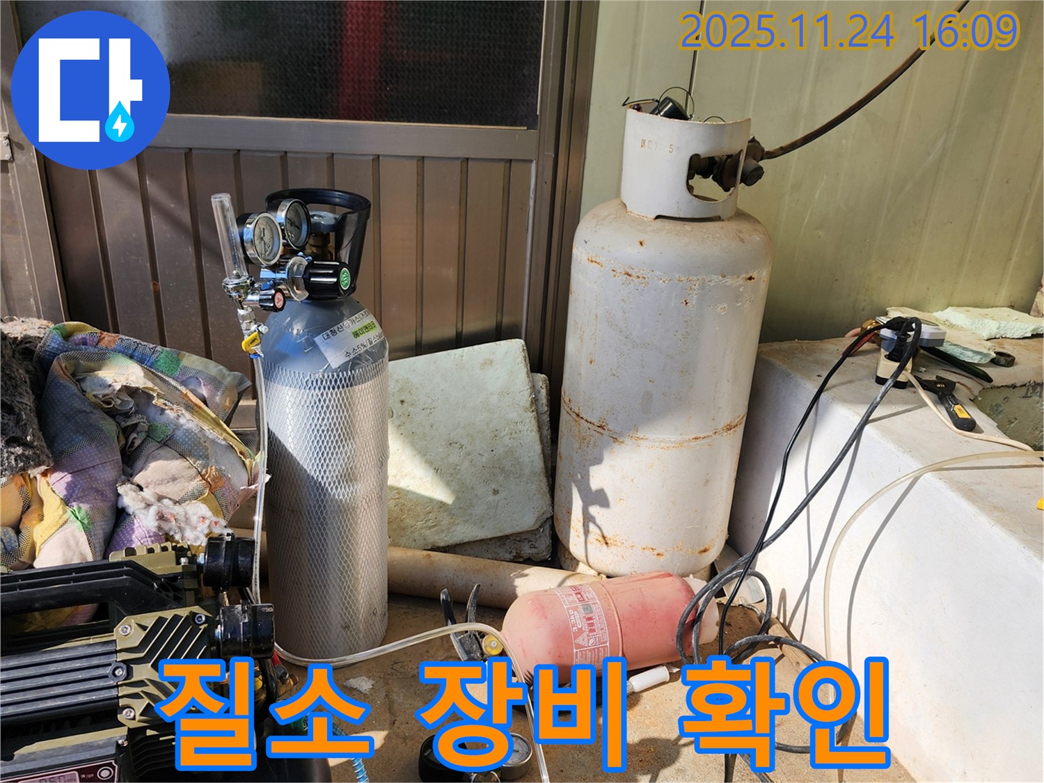 질소 가압 누수 탐지 장비 꼼꼼하게 확인 - 가채리 누수 해결