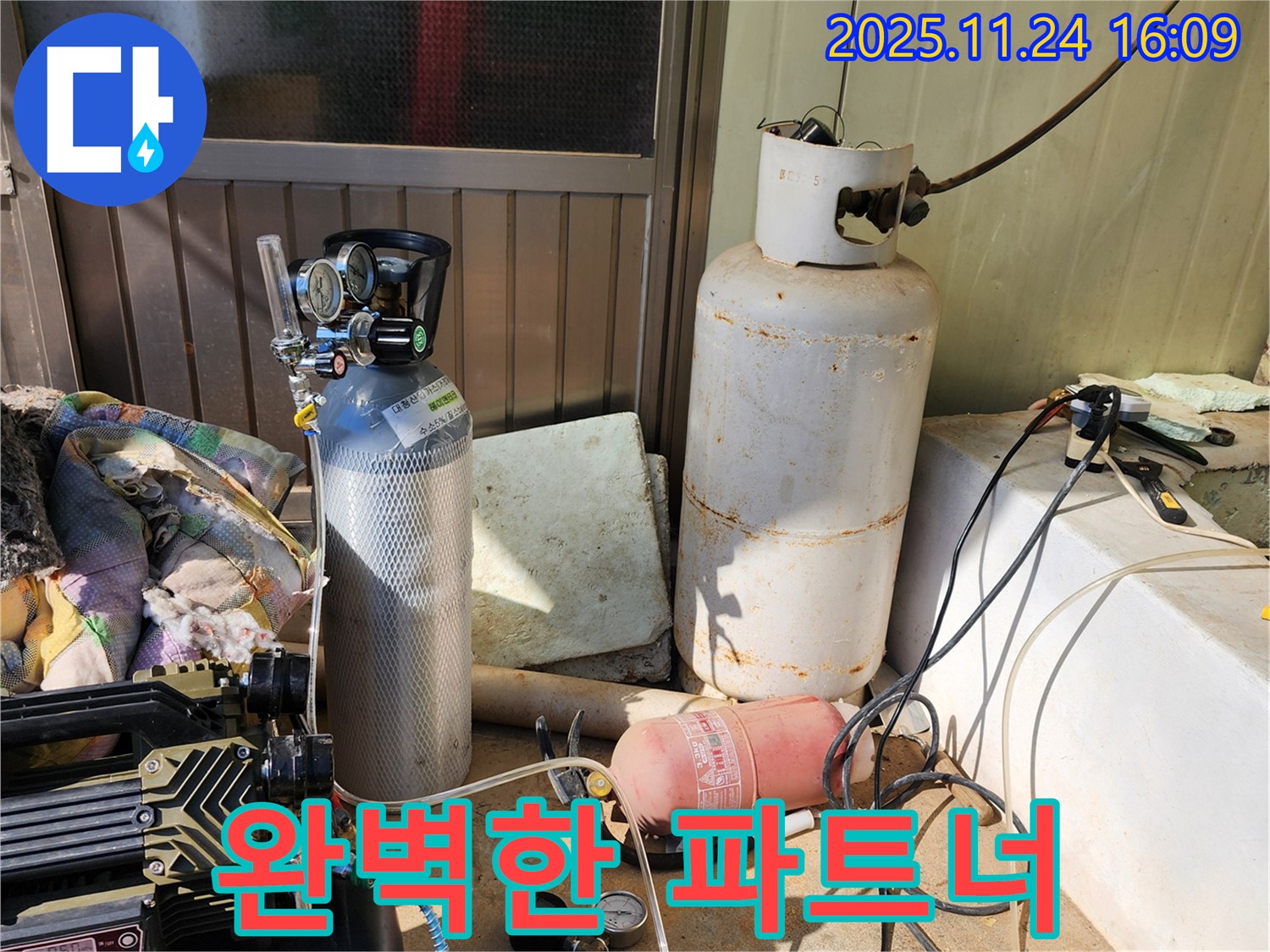 콤프레샤와 질소 가압 - 누수 탐지의 완벽한 파트너 - 포천 신북면 가채리