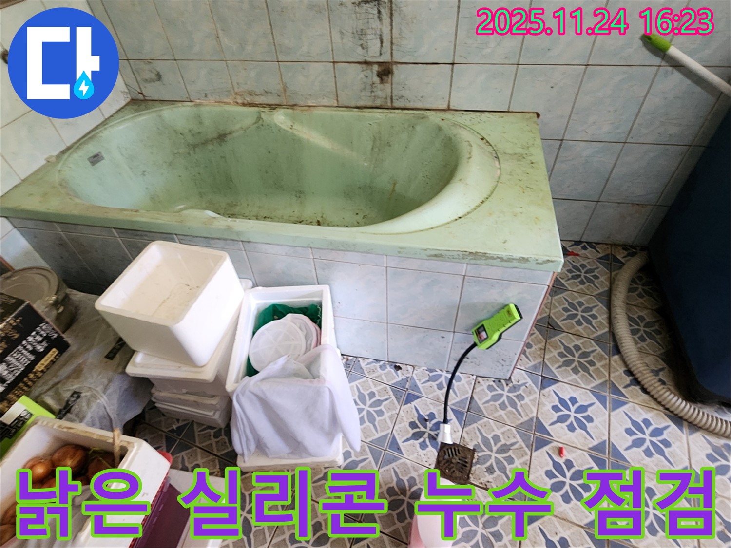포천 가채리 욕조 낡은 실리콘 - 누수 예방을 위해 긴급 점검! 꼼꼼한 실리콘 재시공으로 누수를 예방하고 쾌적한 욕실을 유지하세요.