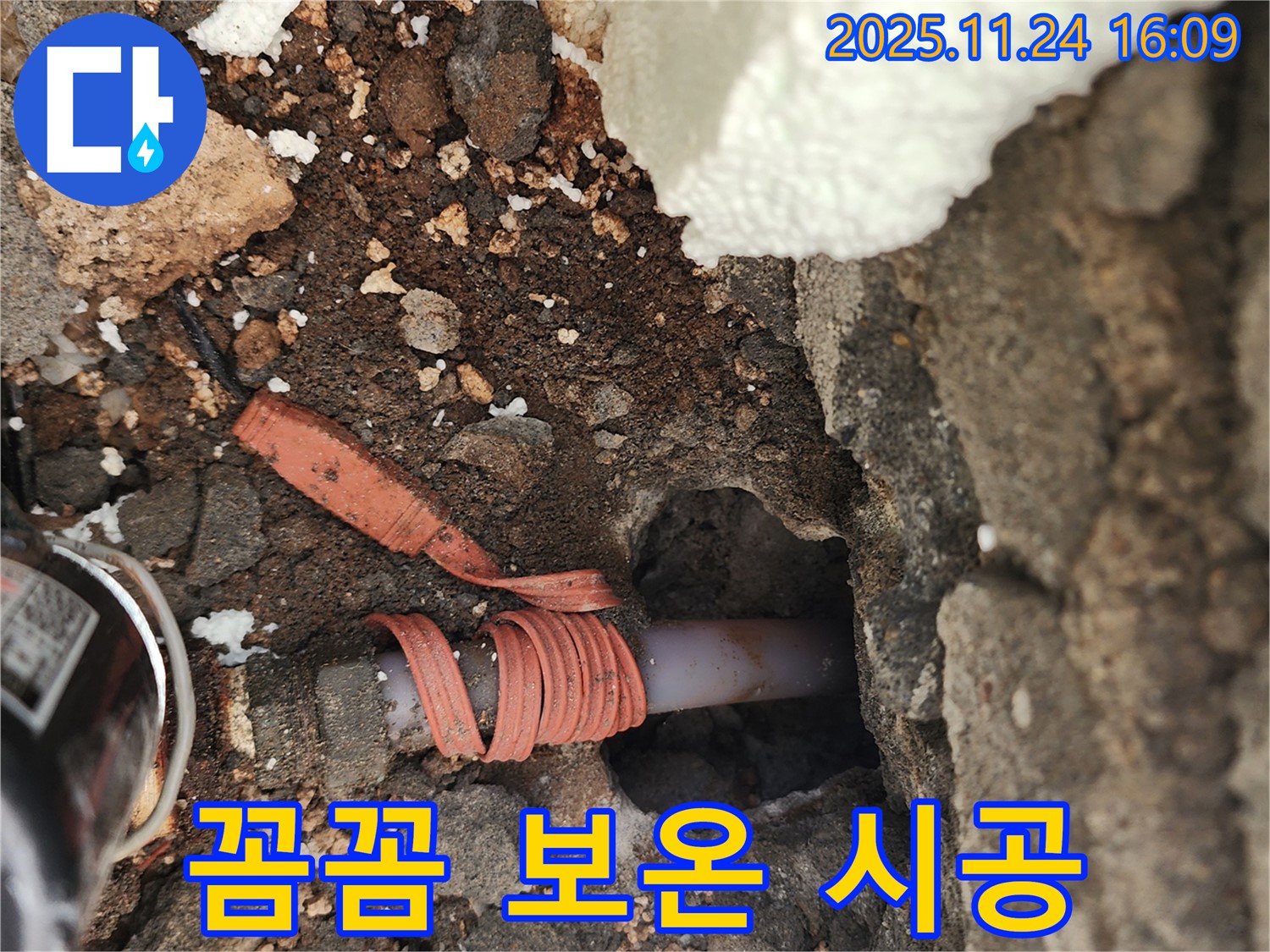 포천 신북면 가채리 - 꼼꼼한 보온 시공으로 수도 동파 완벽 예방 - 겨울철 안심