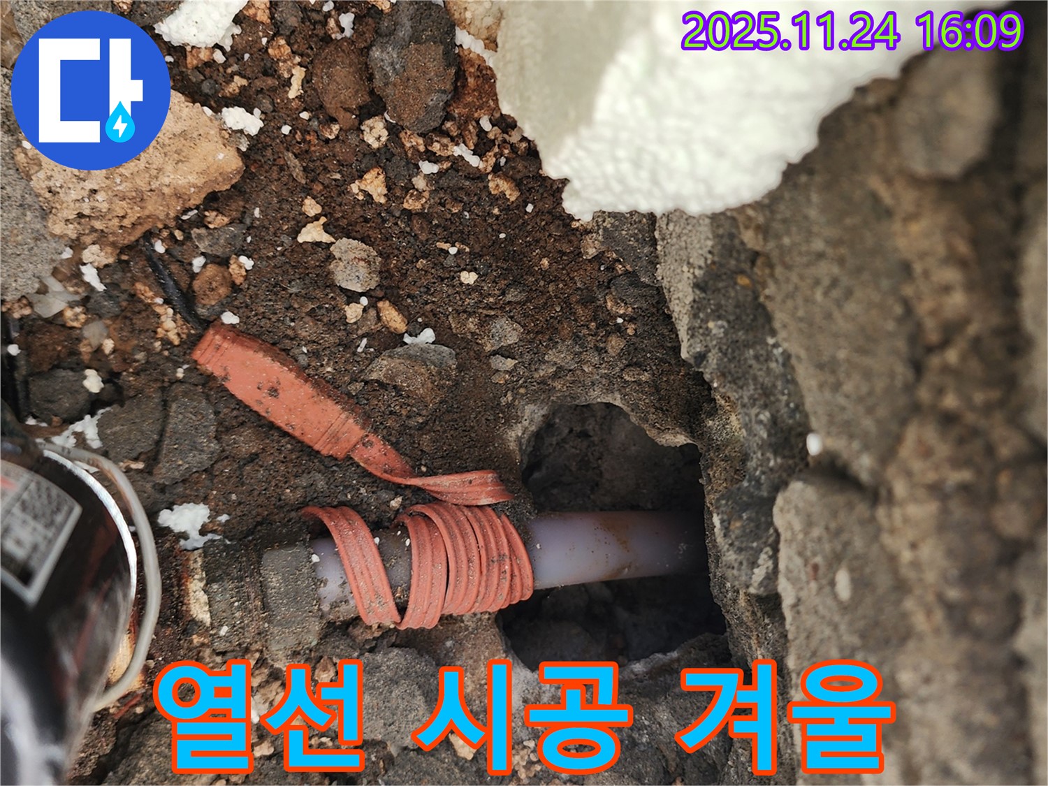 포천 신북면 가채리 - 꼼꼼한 열선 시공으로 겨울철 수도 동파 예방 - 따뜻한 겨울 맞이