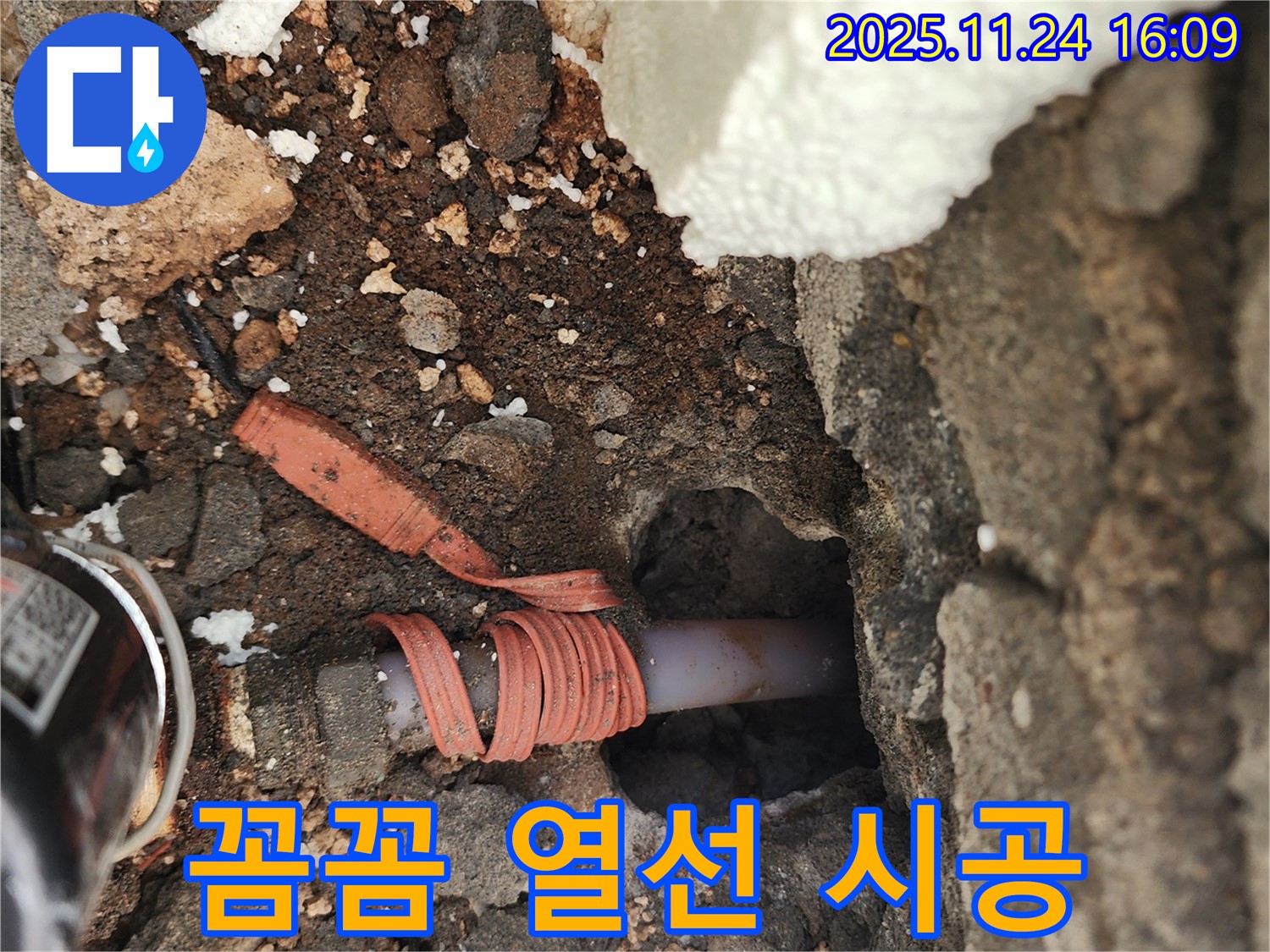 포천 신북면 가채리 - 꼼꼼한 열선 테이핑 시공으로 겨울철 수도 동파 예방 - 겨울 대비