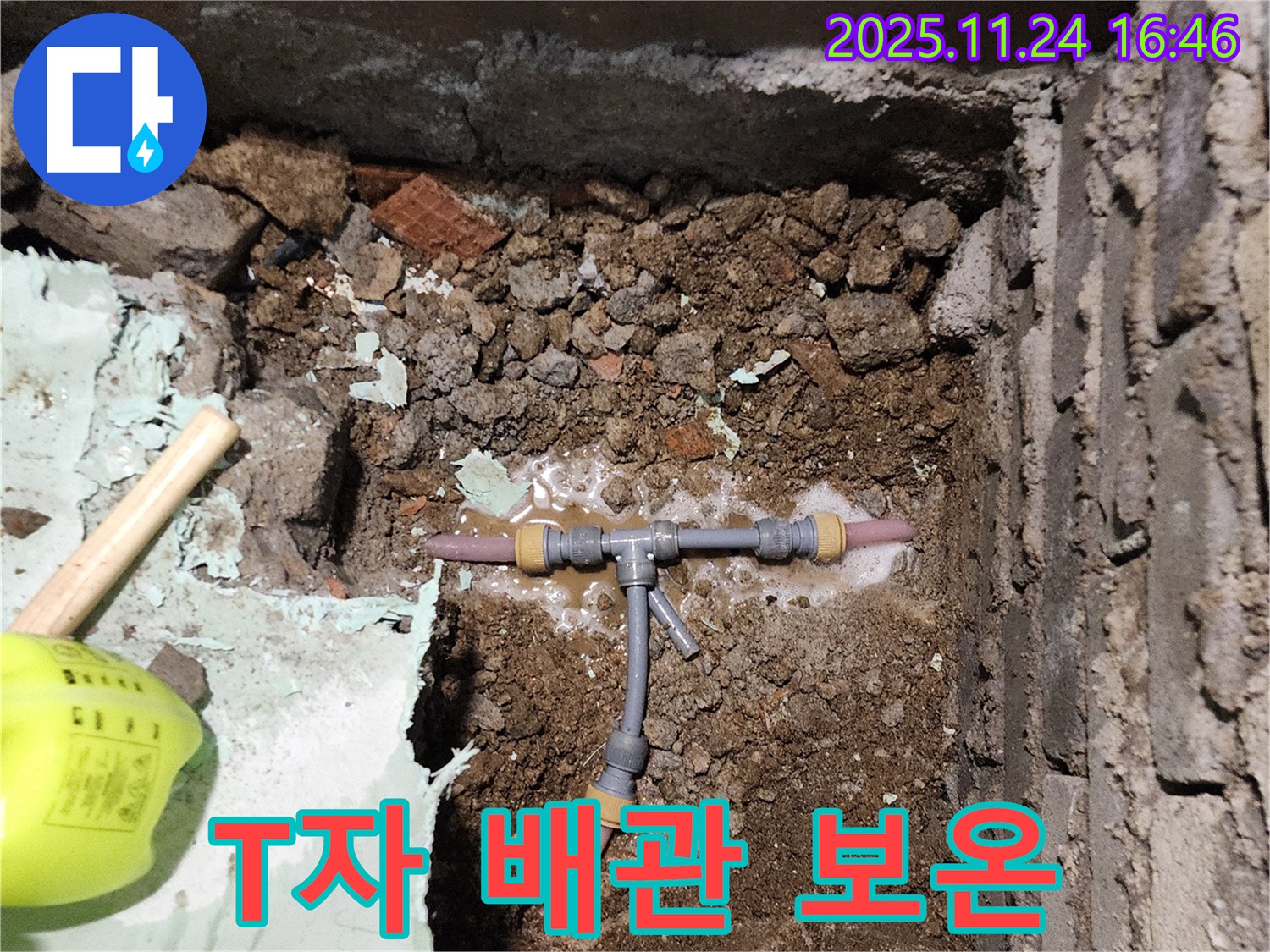 포천 신북면 가채리 누수 - T자 배관 누수 수리 후 겨울철 동파를 예방하기 위해 꼼꼼하게 보온 작업을 진행하는 모습입니다.