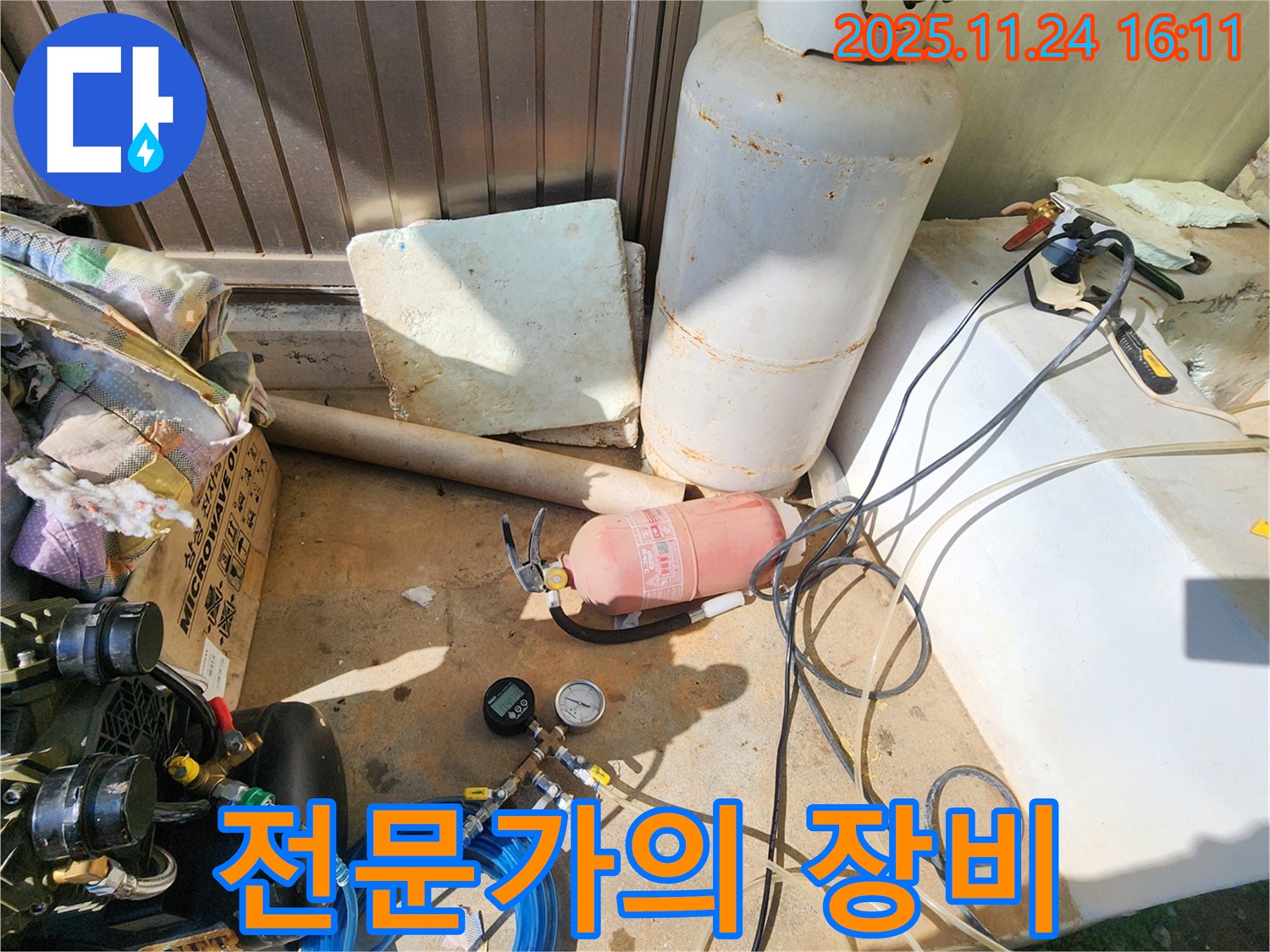 포천 신북면 가채리 누수 - 누수 전문가의 필수 장비들