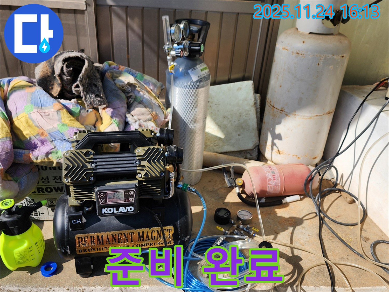 포천 신북면 가채리 누수 - 누수 탐지 준비 완료! 이제 누수와의 전쟁 시작!