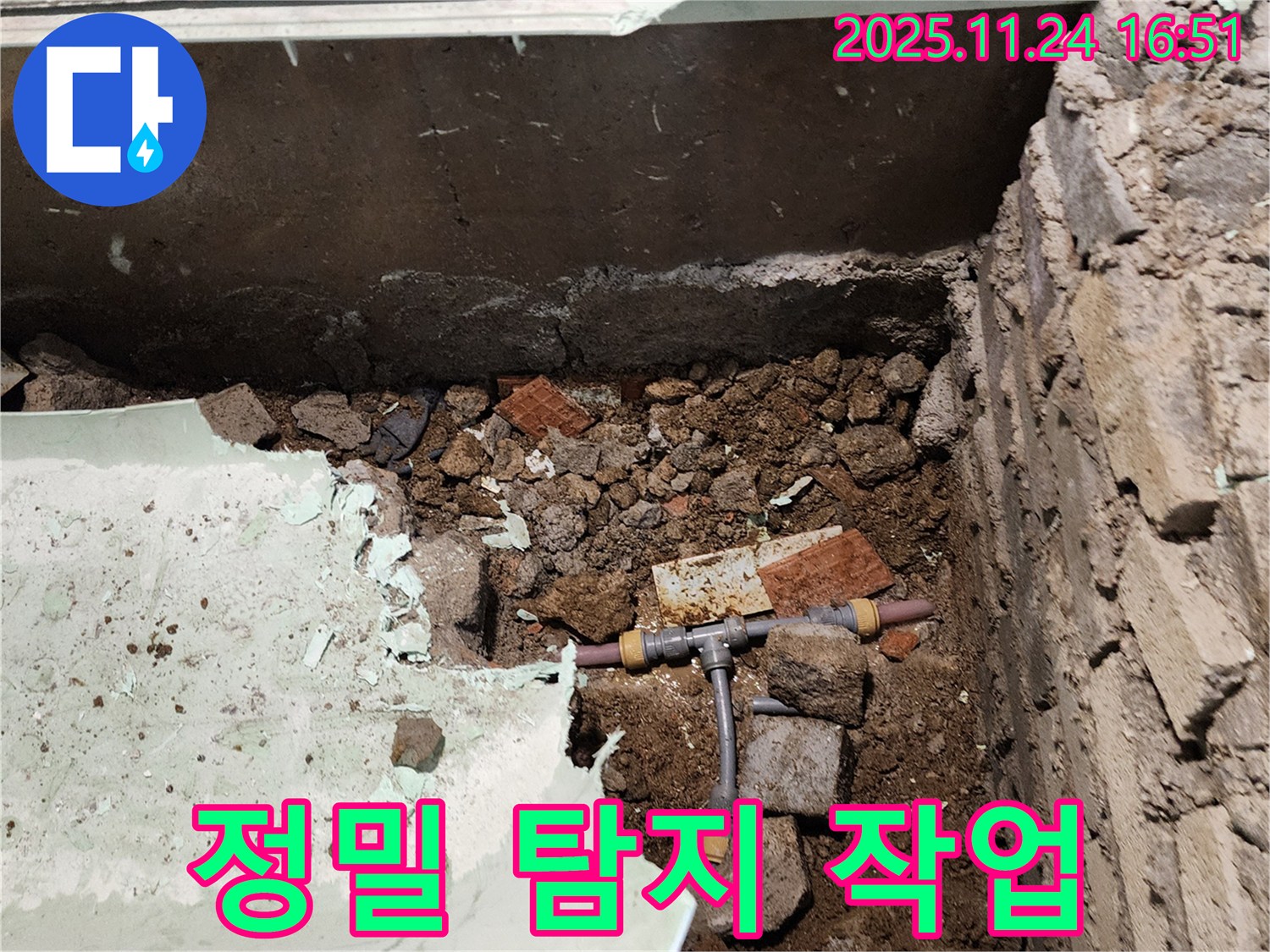 포천 신북면 가채리 누수 - 정밀 탐지 장비를 사용하여 욕실 누수 지점을 찾고 있습니다.