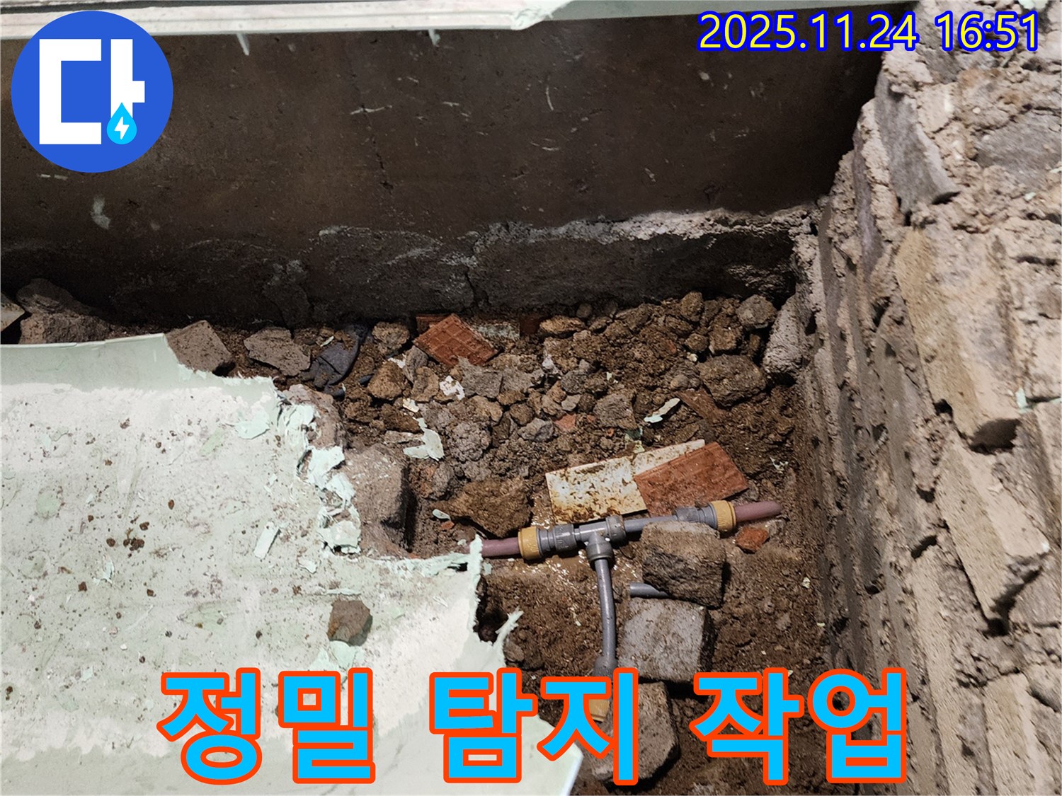 포천 신북면 가채리 누수 - 정밀 탐지 장비를 사용하여 욕실 누수 지점을 찾고 있습니다.