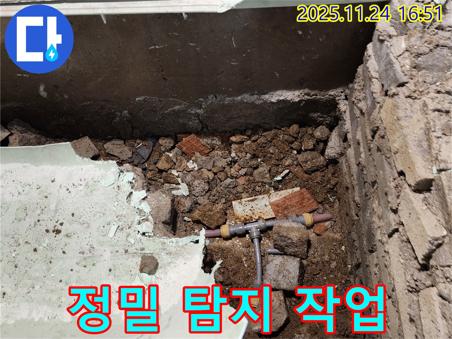 포천 신북면 가채리 누수 - 정밀 탐지 장비를 사용하여 욕실 누수 지점을 찾고 있습니다.