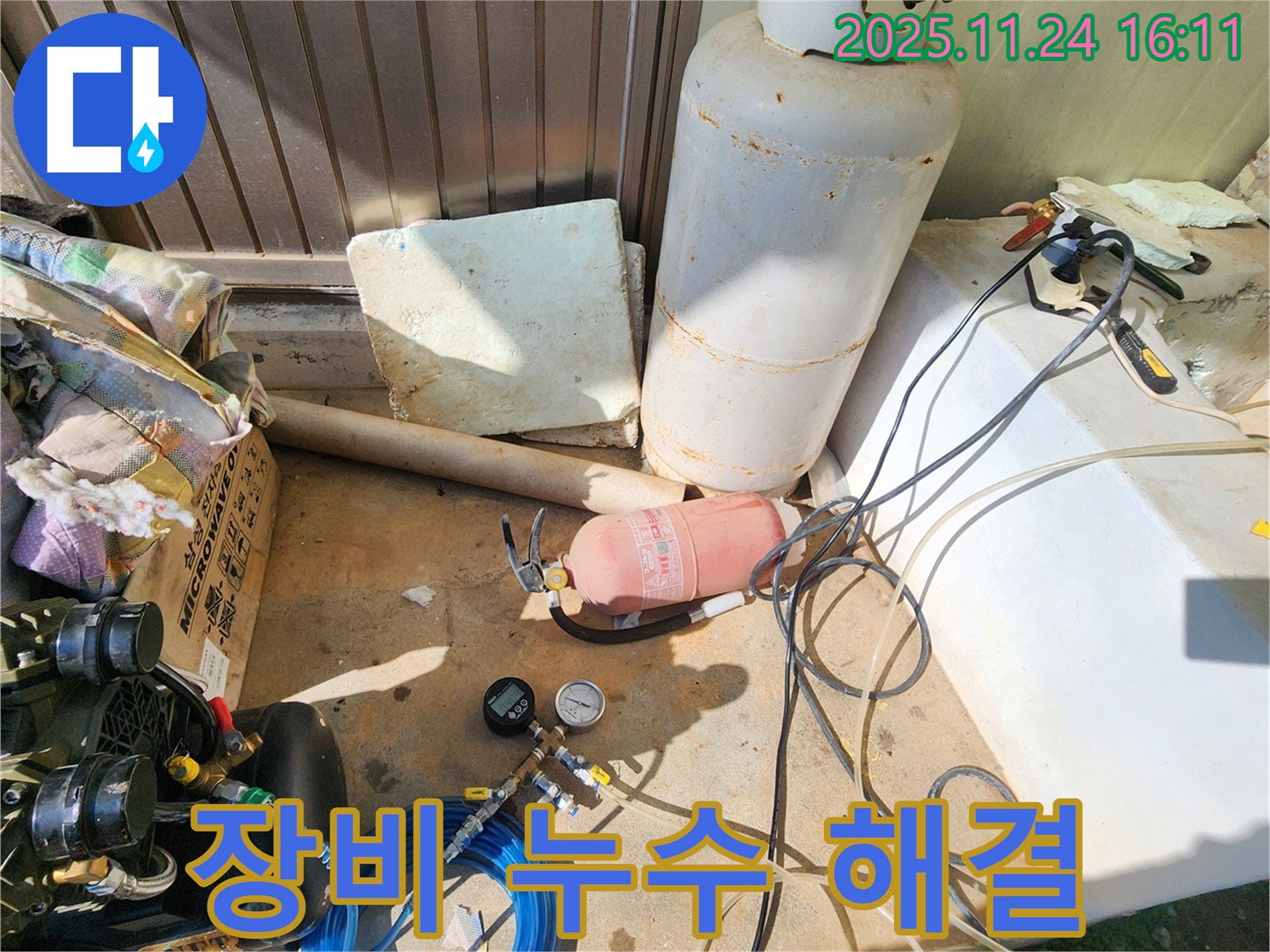 포천 신북면 가채리 누수 - 첨단 장비로 찾아낸 누수, 완벽하게 해결 약속!