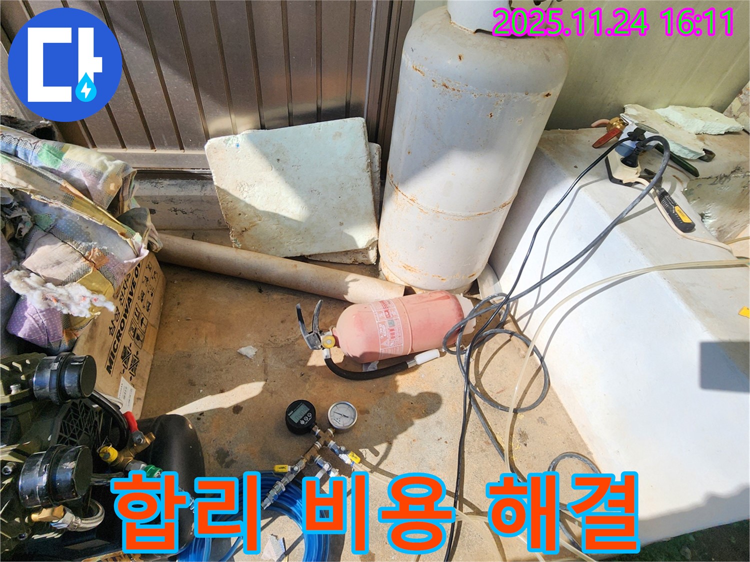 포천 신북면 가채리 누수 - 합리적인 비용으로 누수 고민 시원하게 해결