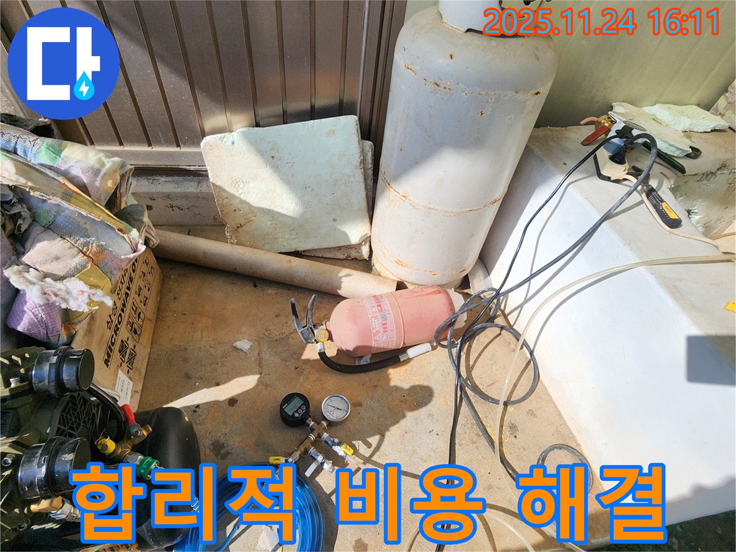 포천 신북면 가채리 누수 - 합리적인 비용으로 완벽하게 누수 해결