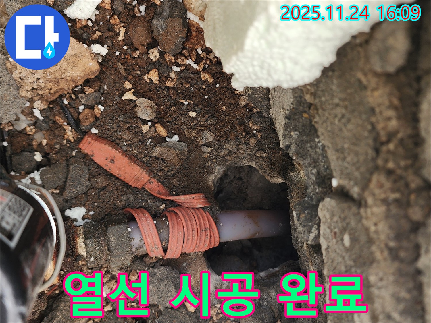 포천 신북면 가채리 - 열선 시공으로 수도 동파 방지 - 겨울철 걱정 없이 따뜻하게