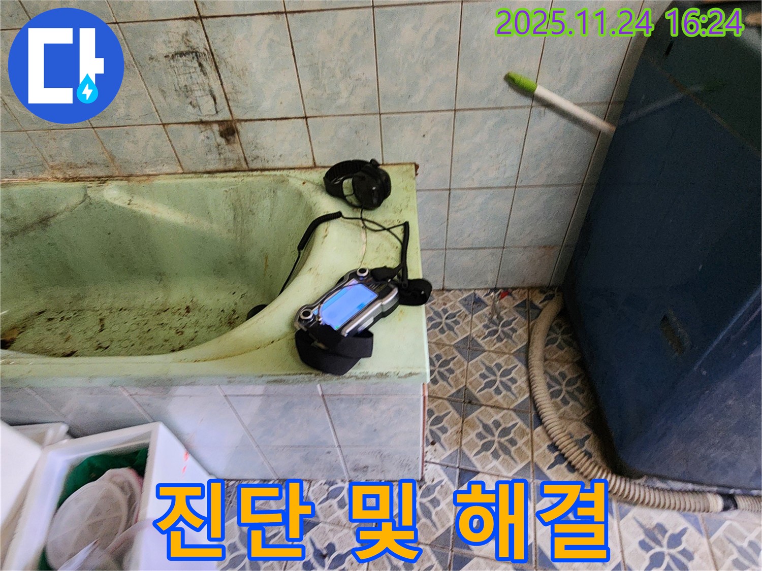 포천 신북면 누수 - 정확한 진단과 완벽한 해결로 고객님의 만족을 최우선으로 생각합니다.