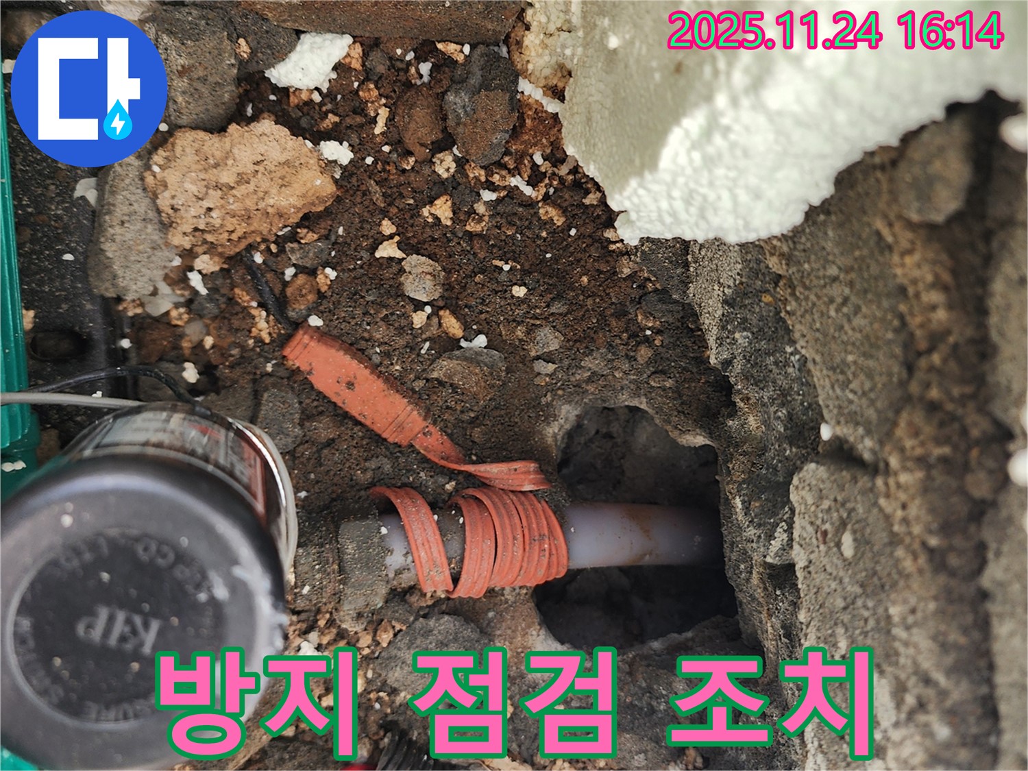 포천시 신북면 가채리 누수 - 수도 배관 동파 방지를 위해 꼼꼼하게 점검하고 조치하는 모습입니다.