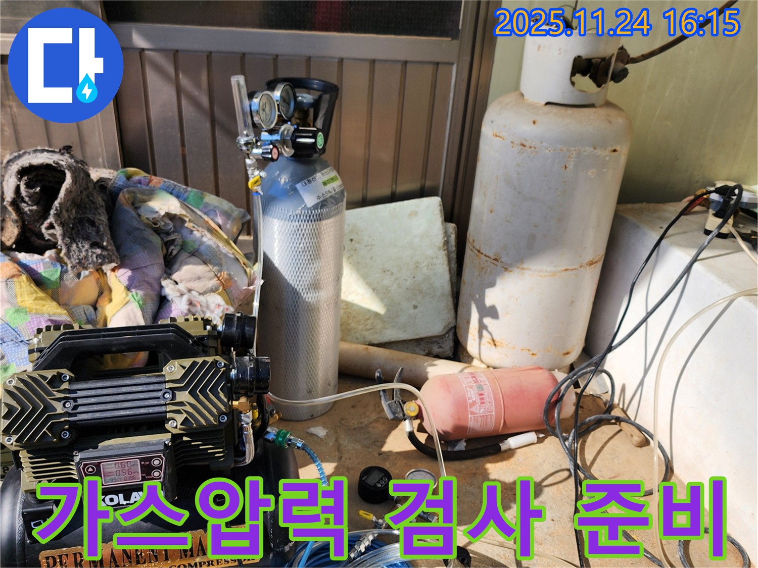 포천시 신북면 가채리 누수탐지 - 가스압력으로 숨은 누수를 찾아내는 검사 준비