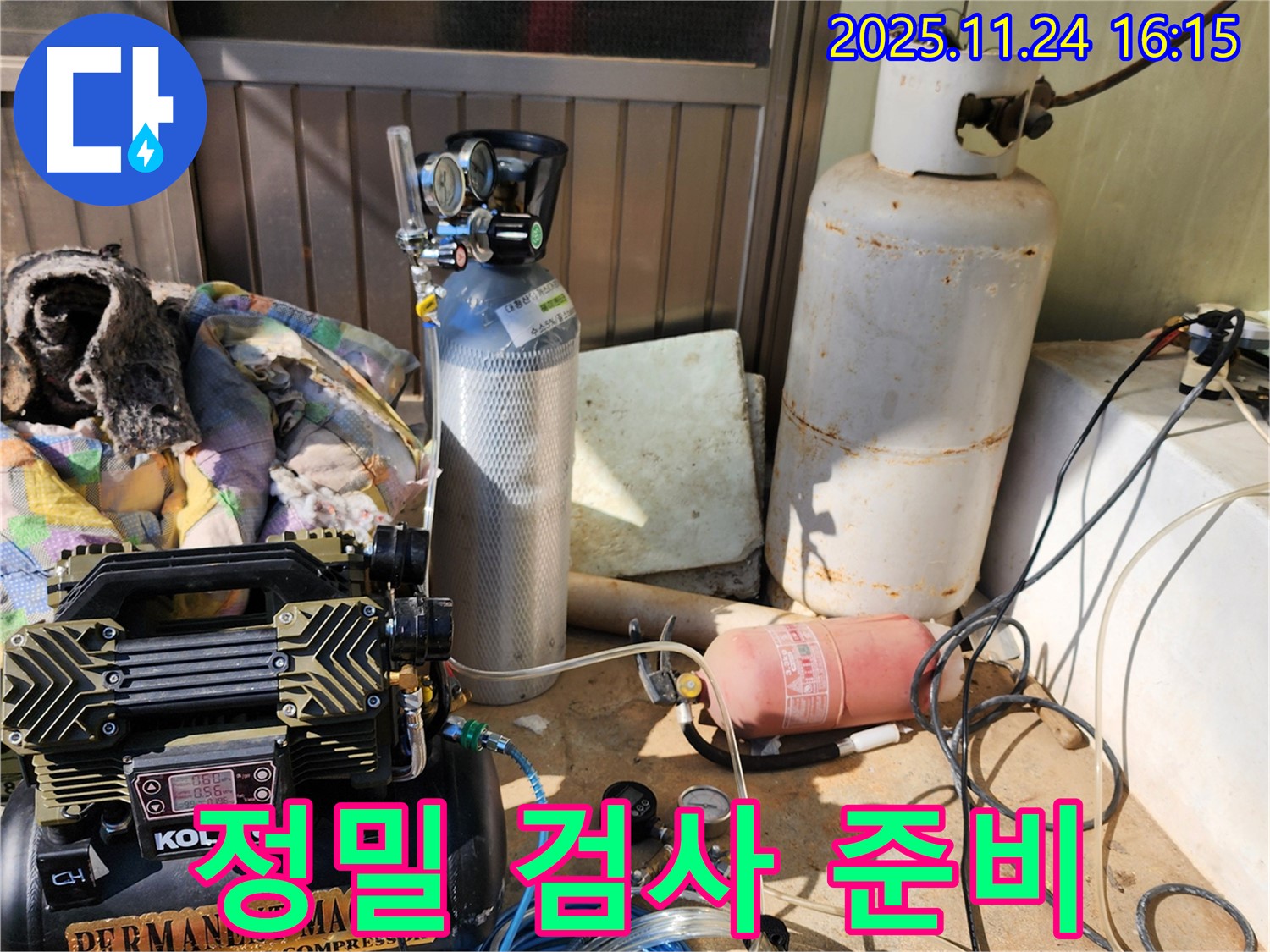 포천시 신북면 가채리 누수탐지 - 정밀 검사를 위한 모든 장비 세팅 완료