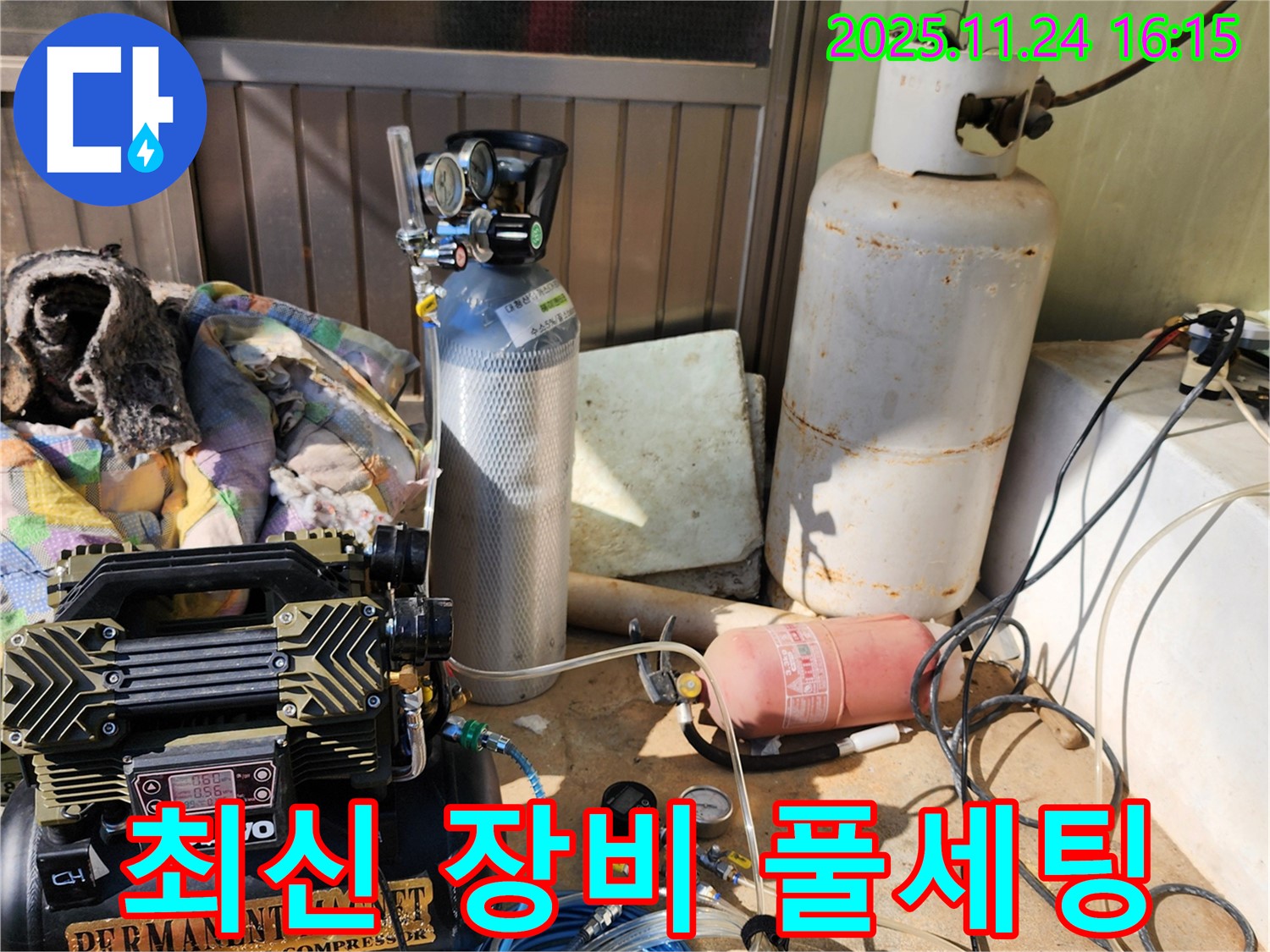포천시 신북면 가채리 누수탐지 - 최신 장비 풀세팅 완료! 이제 누수와 작별!