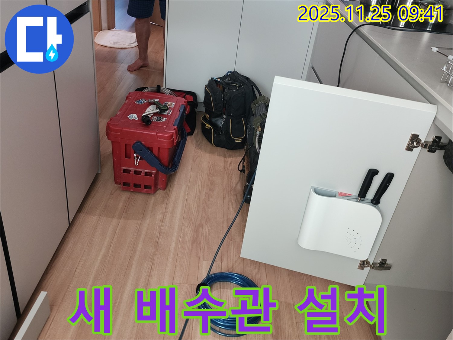 포천 신북면 기지리 누수 - 튼튼하고 안전한 새 배수관 설치