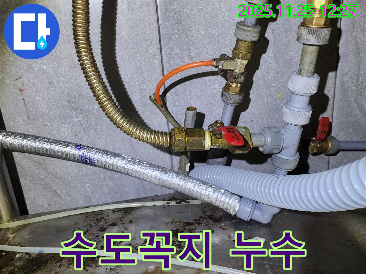 낡은 수도꼭지에서 누수가 발생했습니다 - 새 수도꼭지로 교체하여 누수를 해결했습니다.
