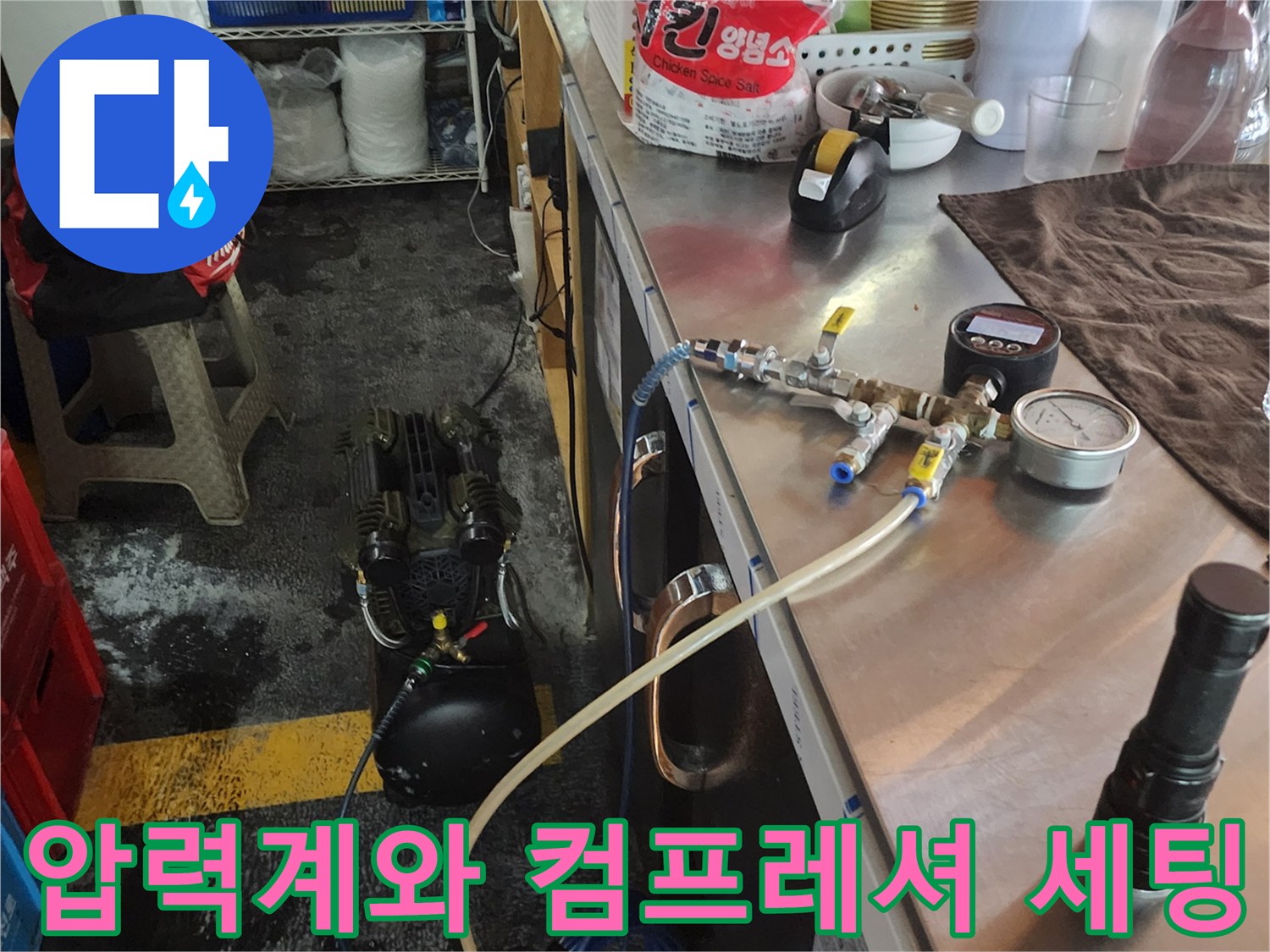 배관 내부 압력을 측정하기 위한 장비 연결 모습