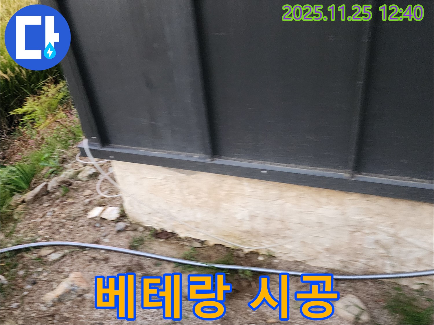 베테랑 기술자가 누수 공사를 진행하고 있습니다 - 완벽한 시공을 약속드립니다.