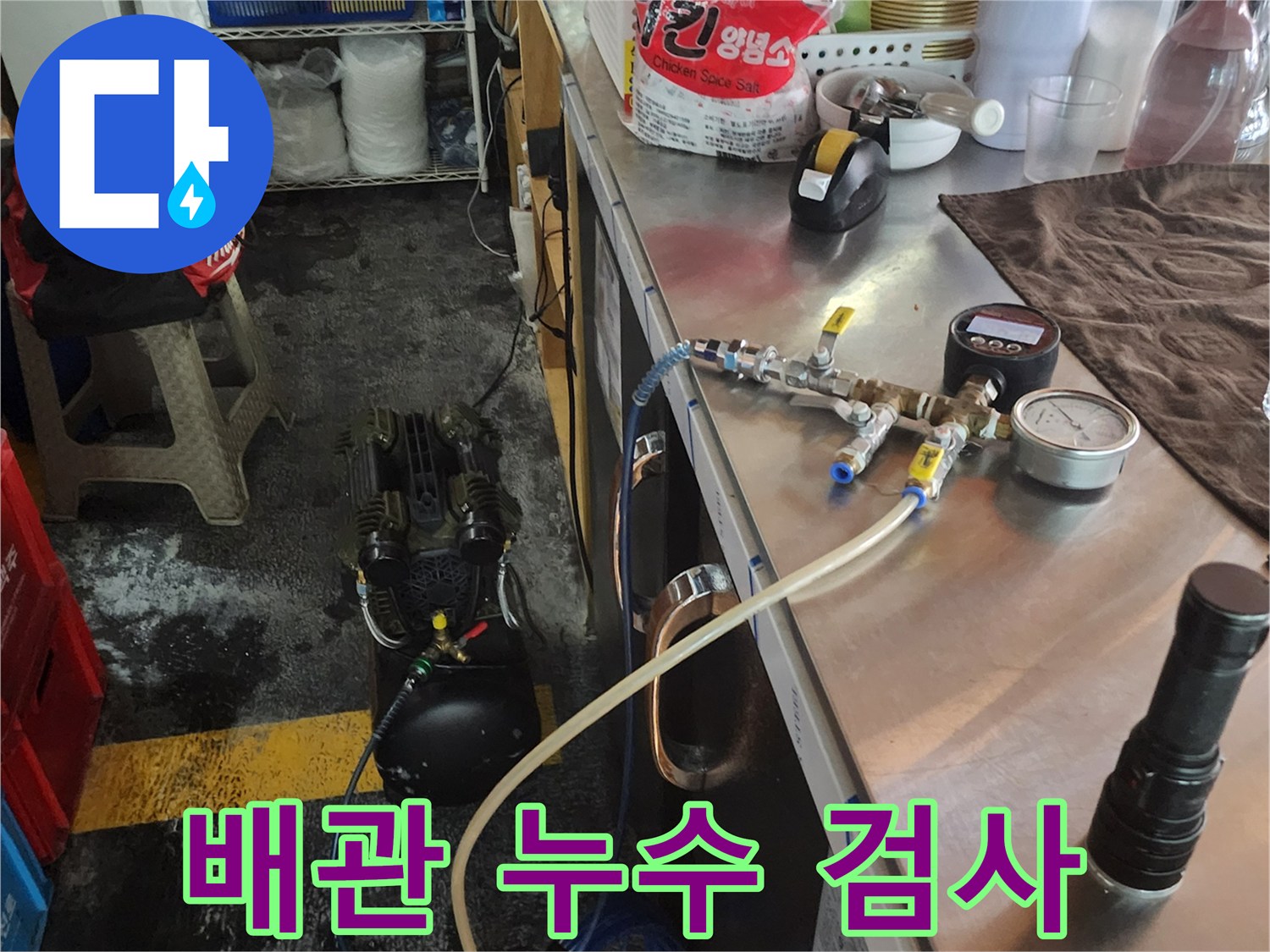 압력-게이지를-사용하여-배관의-기밀성을-테스트하는-장비