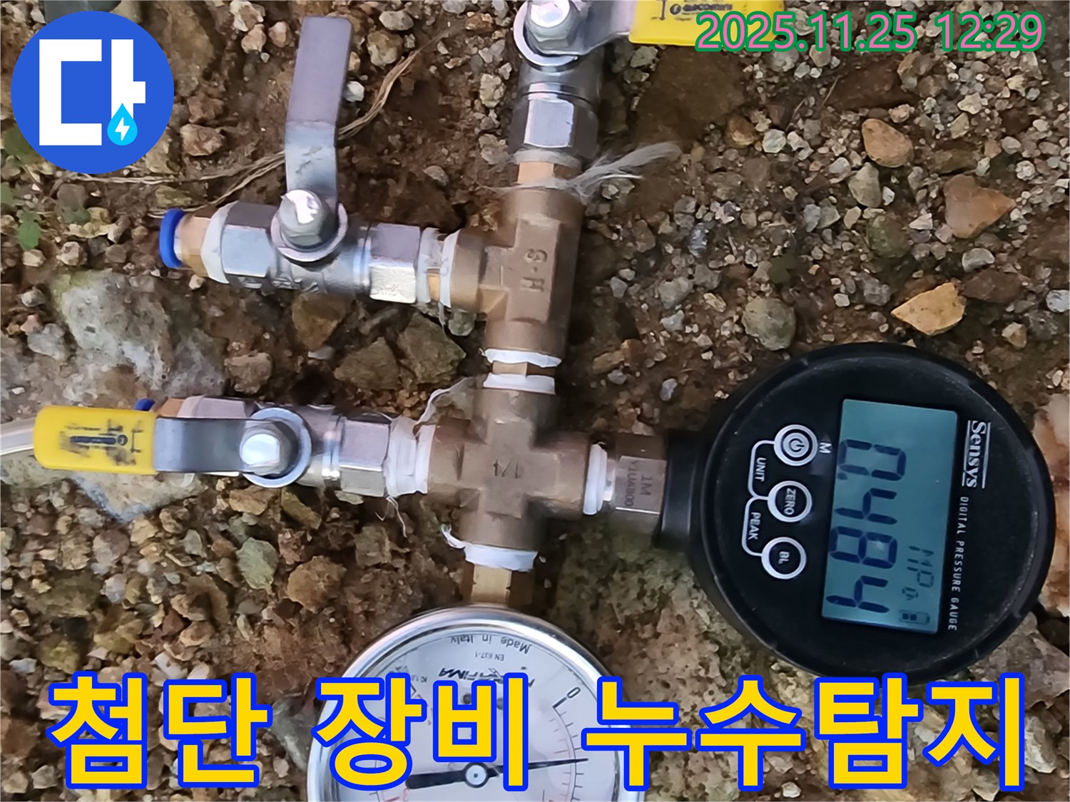 첨단 장비 누수탐지 - 정확하고 신속하게 누수 지점을 찾아드립니다 - 숙련된 기술과 첨단 장비의 완벽한 조화.