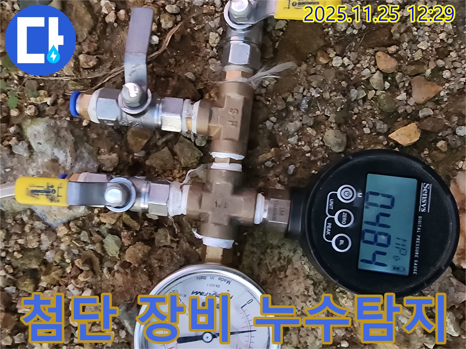 첨단 장비 누수탐지 - 정확하고 신속하게 누수 지점을 찾아드립니다 - 숙련된 기술과 첨단 장비의 완벽한 조화.
