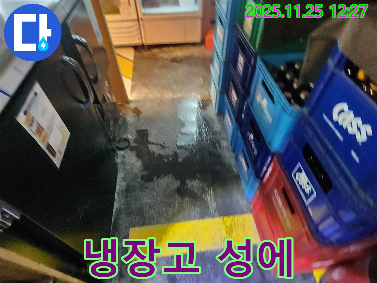 포천 신북면 누수 - 식당 냉장고 내부에 성에가 과도하게 낀 모습
