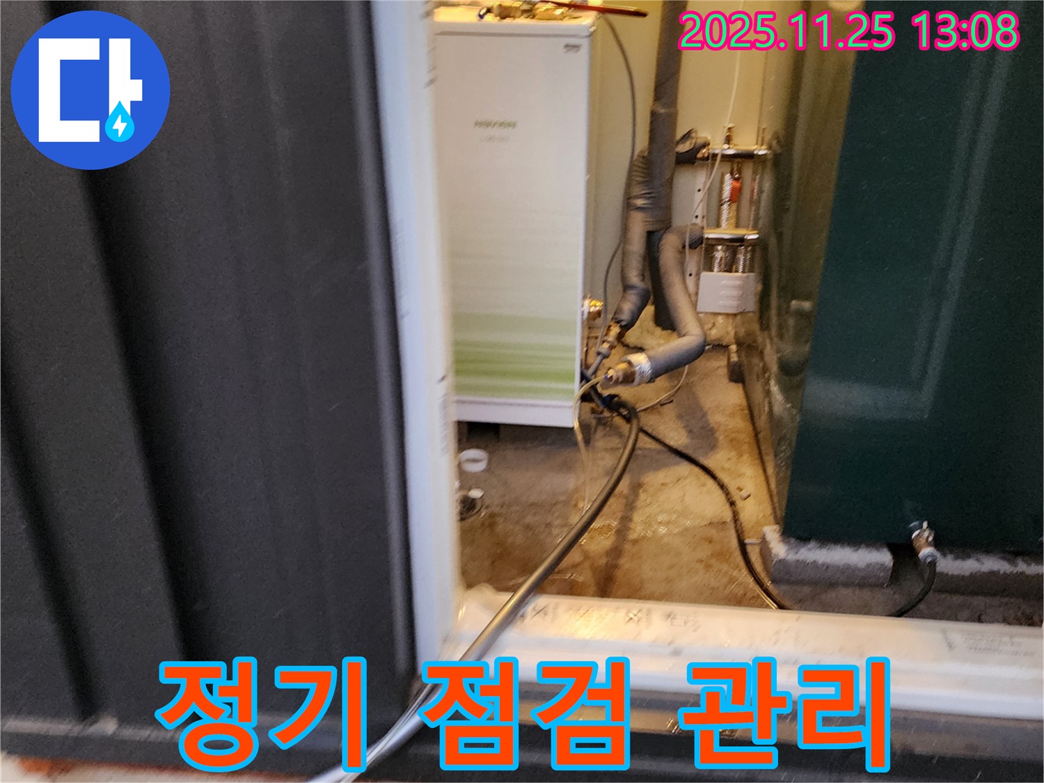 포천 신북면 신평리 - 기름 보일러 누수, 정기 점검으로 안전하고 효율적인 관리 가능