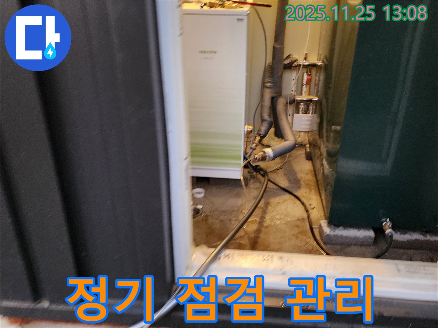 포천 신북면 신평리 - 기름 보일러 누수, 정기 점검으로 안전하고 효율적인 관리 가능