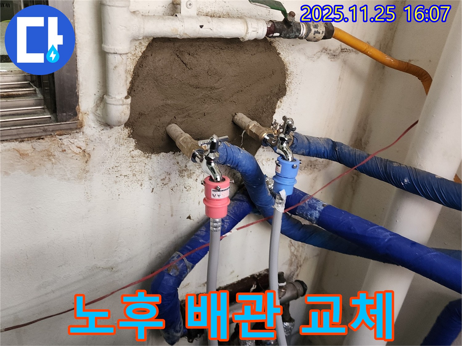 만세교리 누수 - 노후된 배관을 새것으로 교체하여 누수 해결
