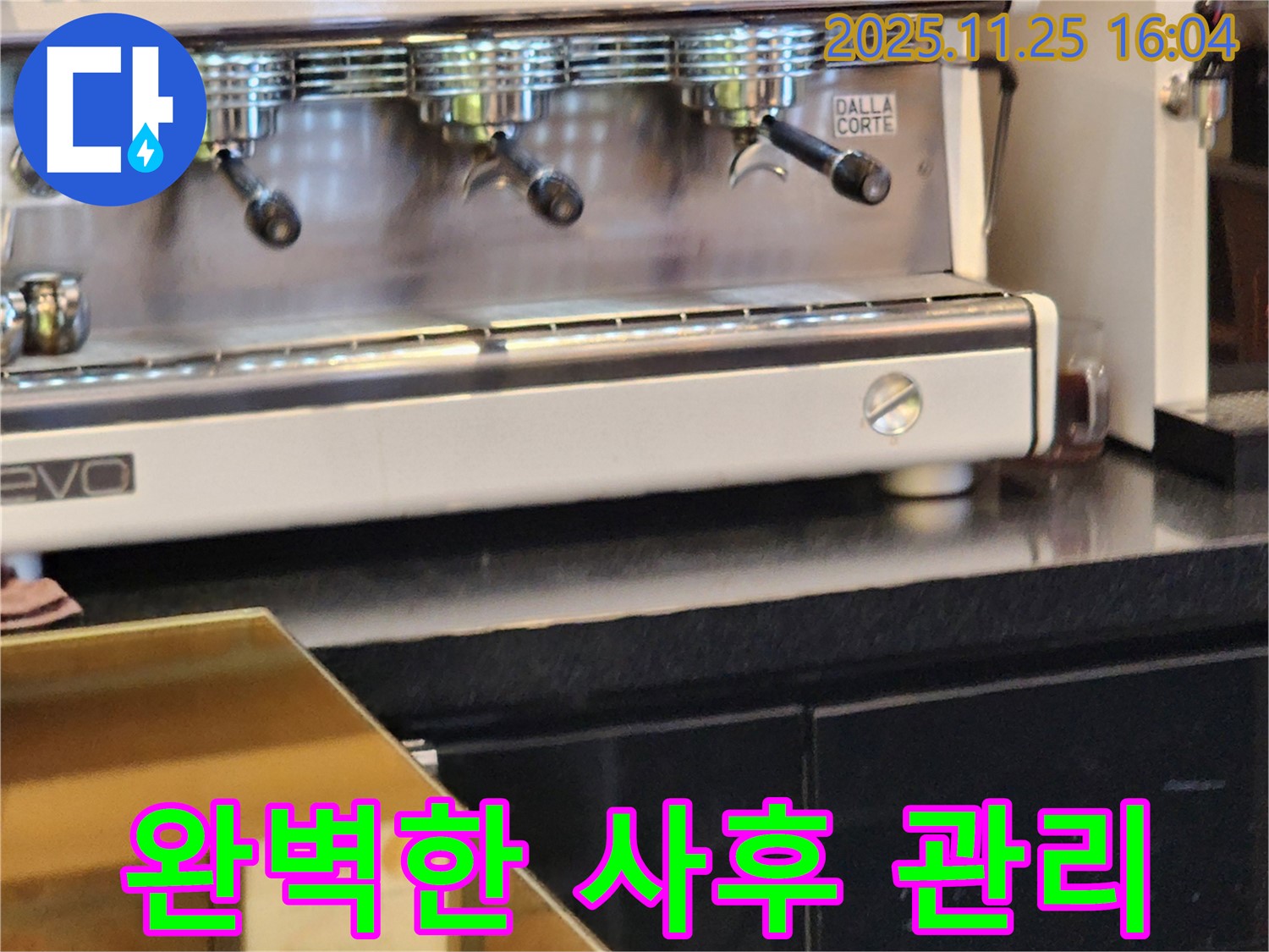 만세교리 카페의 커피머신 누수 - 포천 누수 전문가가 제공하는 철저한 사후 관리 서비스.