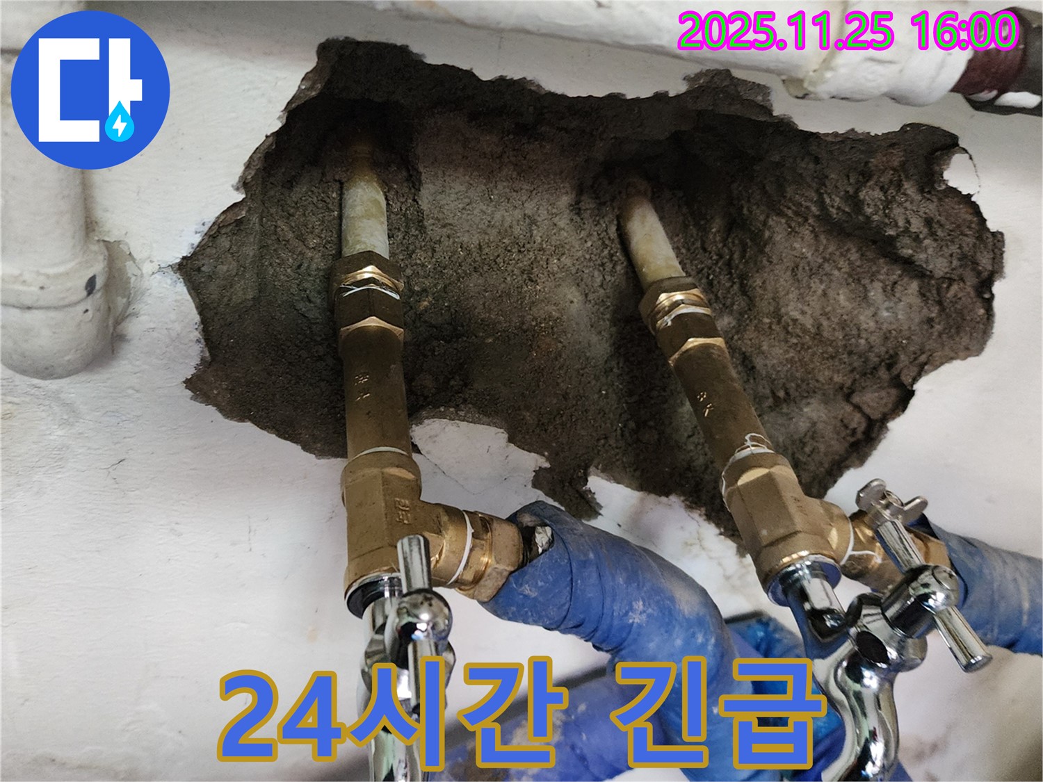 신북면 만세교리 누수 - 24시간 긴급 누수, 언제든지 누수 문제 해결!