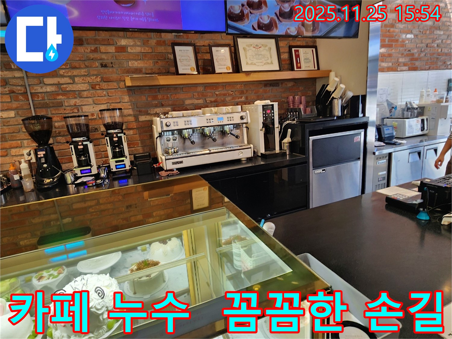 포천 만세교리 카페 누수 문제 - 누수탐지 전문가가 정확한 진단과 꼼꼼한 시공으로 확실하게 해결했습니다.