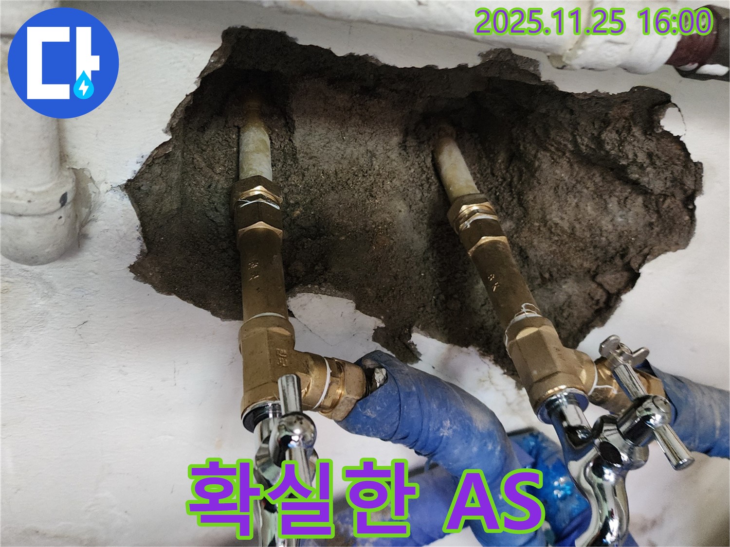 포천 신북면 누수 - 시공 후 확실한 A/S 보장, 믿고 맡길 수 있는 누수 전문 업체!