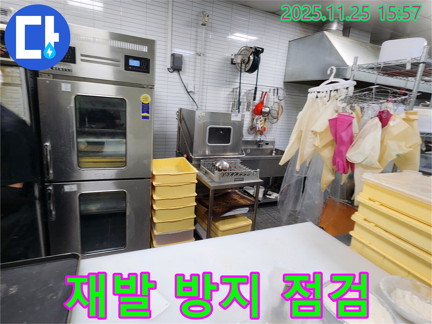 포천 신북면 만세교리 빵집 누수 - 꼼꼼하게 점검하여 재발 방지까지 신경 썼습니다.