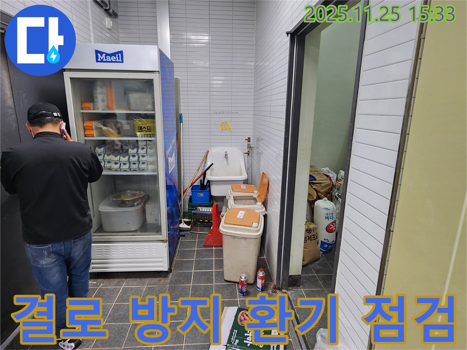 포천 신북면 만세교리 - 상가 창고 결로 방지 환기 상태 점검 및 개선 - 쾌적한 환경을 위해 노력합니다.