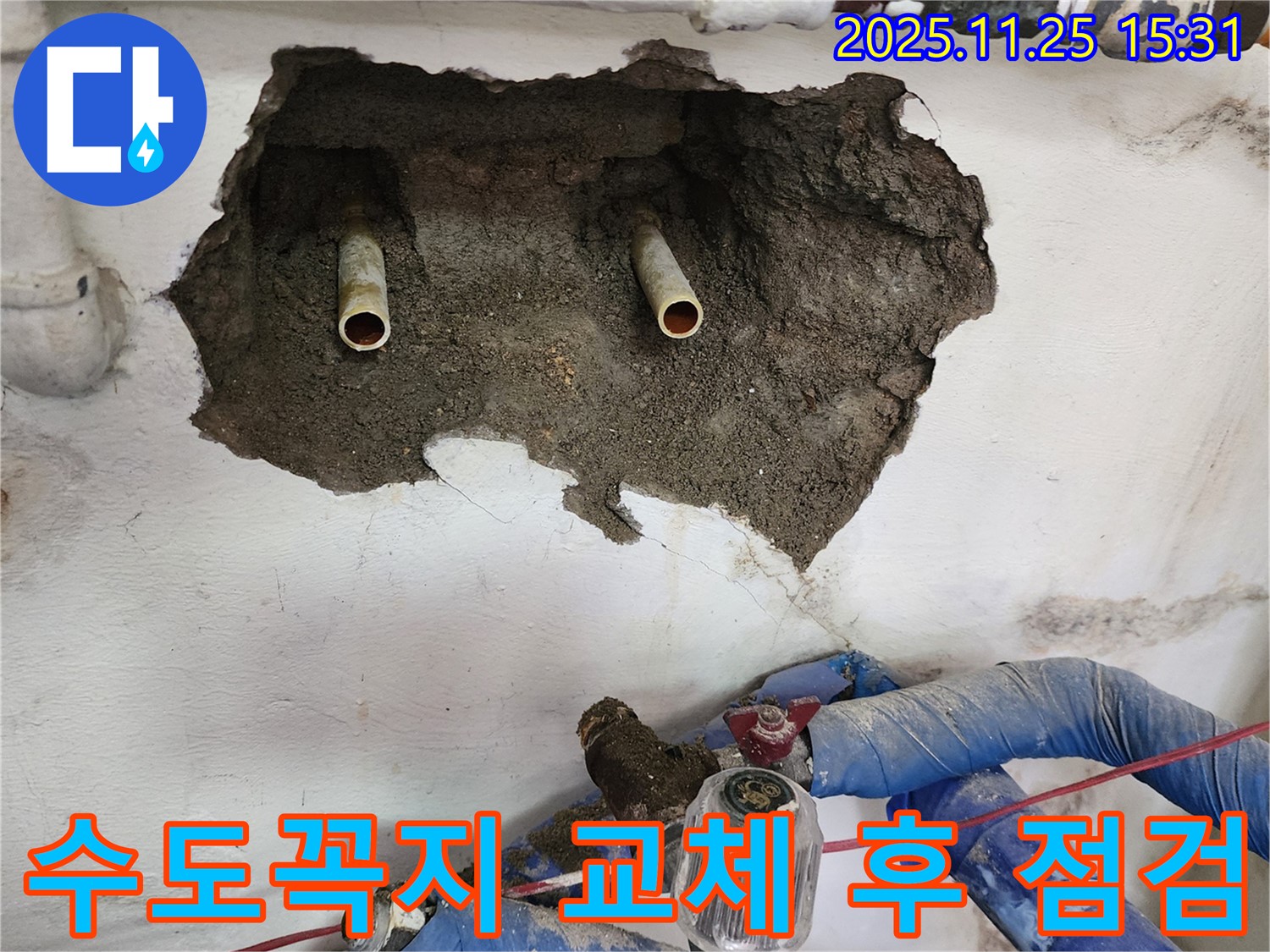 포천시 신북면 만세교리 누수 공사 - 새 수도꼭지 설치 후 누수 여부 꼼꼼하게 점검