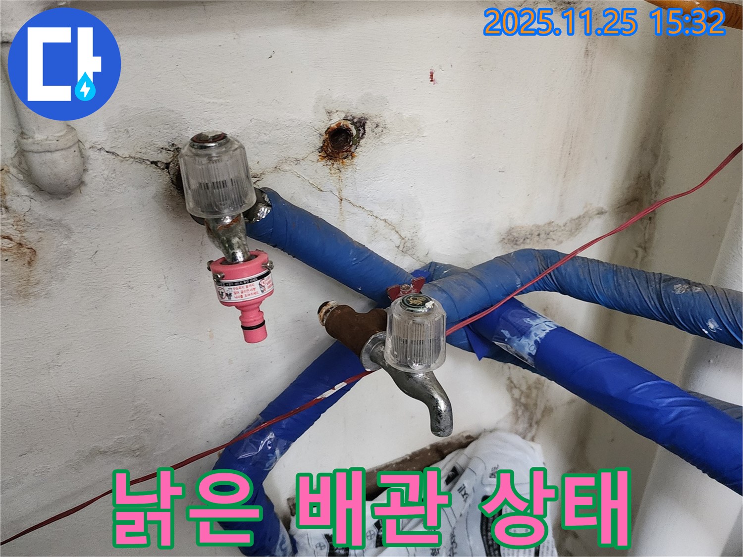 포천시 신북면 만세교리 누수 - 낡은 배관 상태를 점검하고 있습니다.