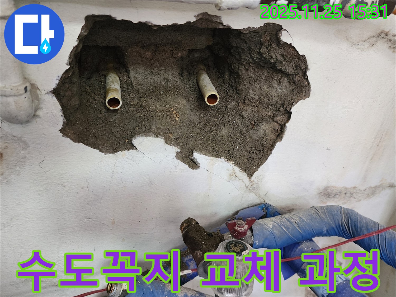 포천시 신북면 만세교리 누수 해결 - 수도꼭지 교체 과정, 꼼꼼하게 작업 진행